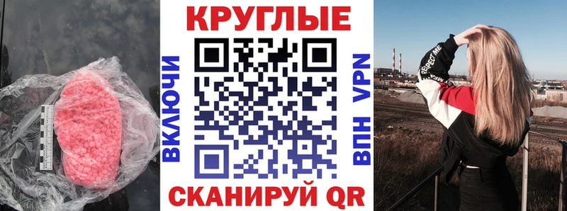 Экстази XTC  где продают наркотики  MEGA ТОР  Ершов 