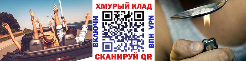 kraken ССЫЛКА Ершов Героин VHQ где купить наркотик