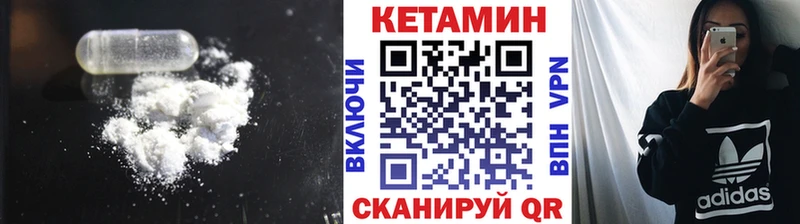 КЕТАМИН VHQ  Ершов 