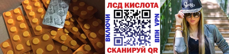 Лсд 25 экстази кислота  дарнет шоп  Ершов 
